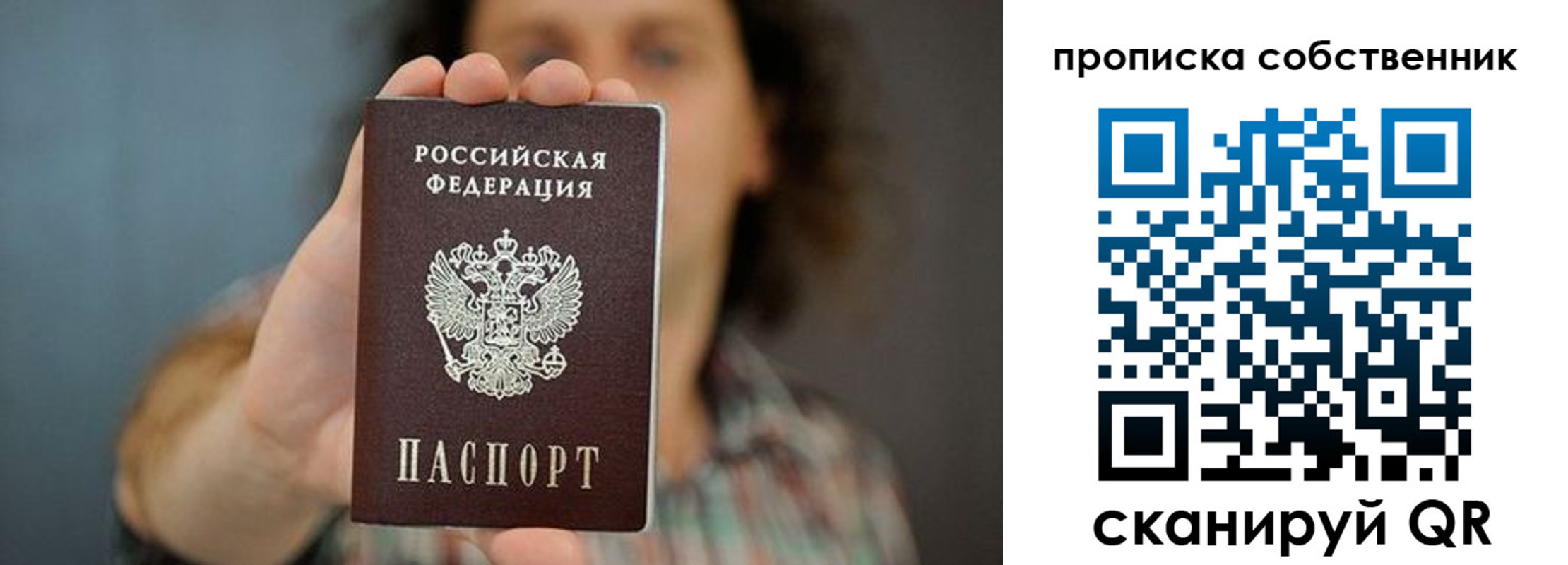 пропишу в квартире в Кеми