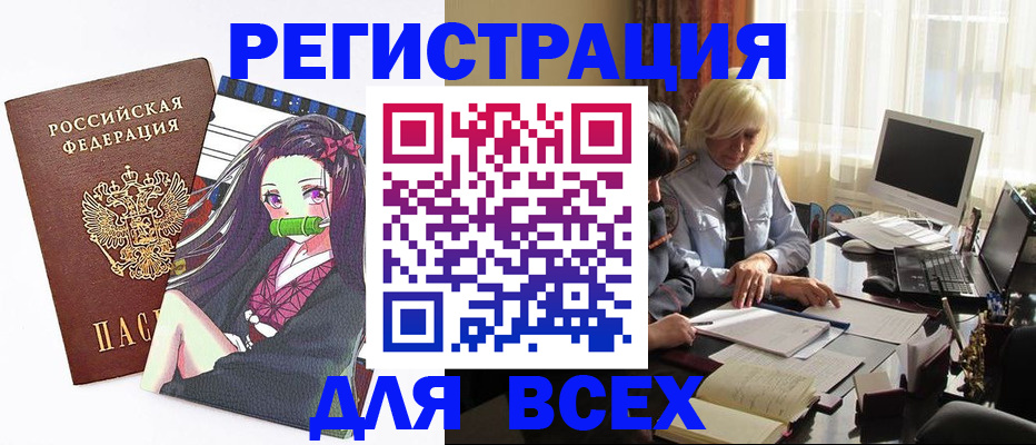 временная регистрация законно в Кеми