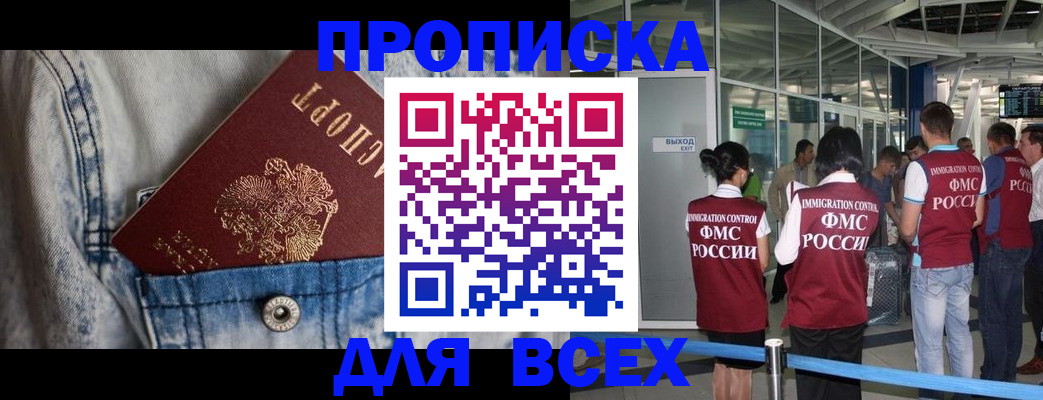 прописка для кредита в Кеми