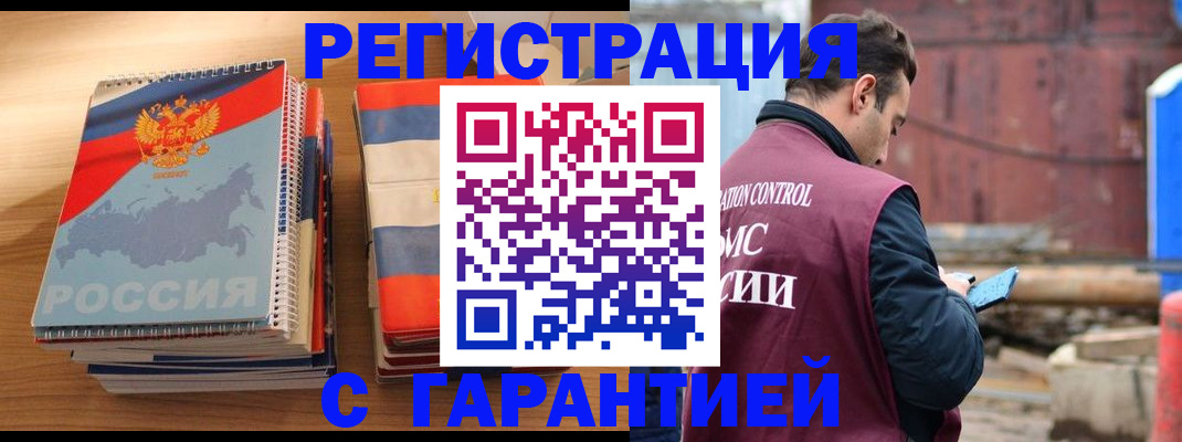 прописка ребенка в Кеми