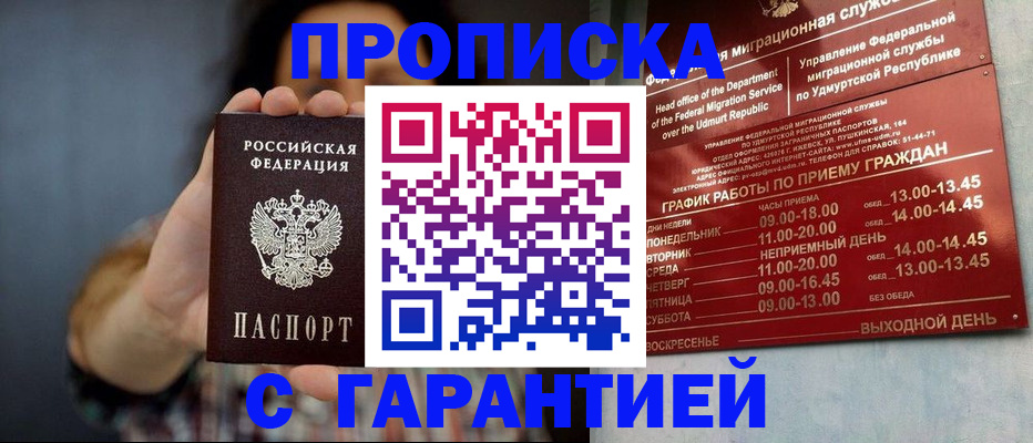 временная регистрация в Кеми