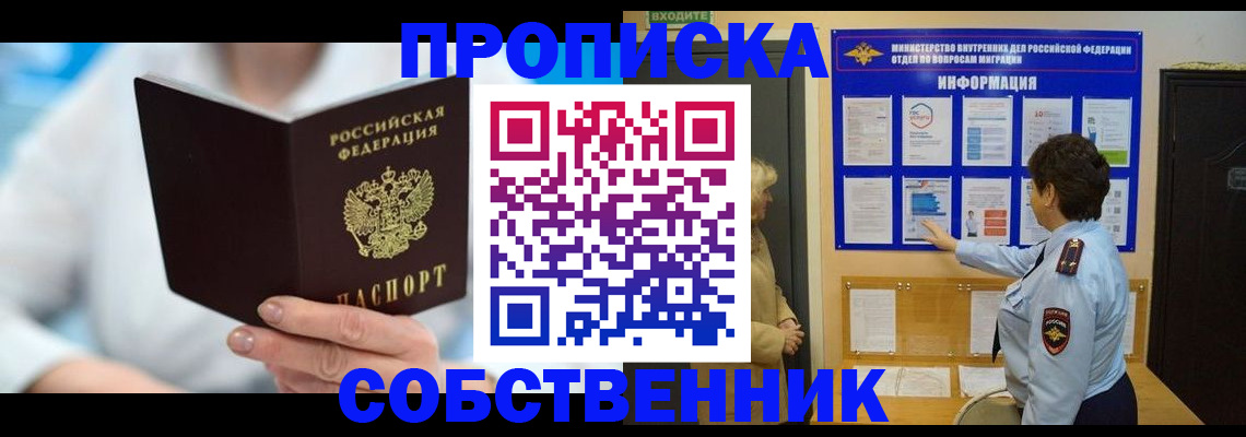 прописка гарантия в Кеми