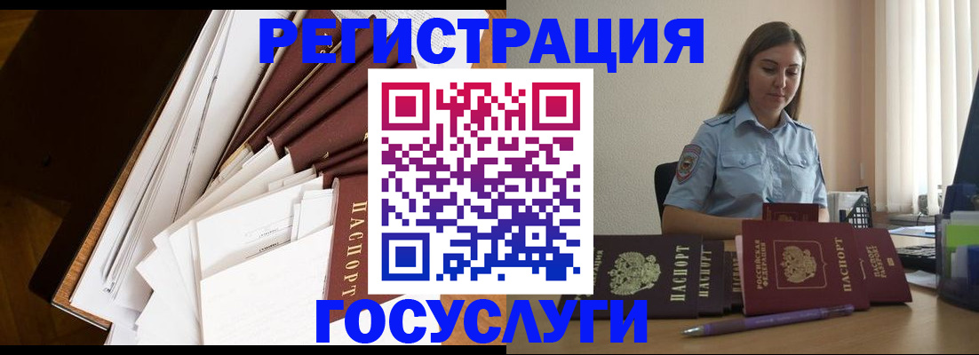 прописка от собственника в Кеми