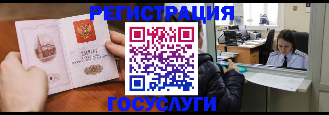 прописка в Кеми