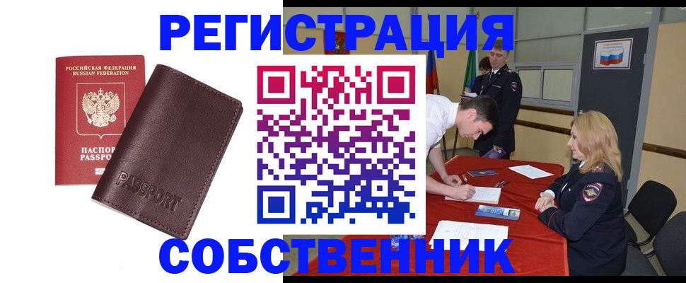 миграционный учет в Кеми