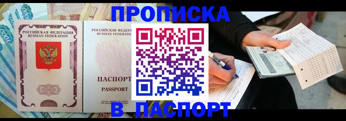 прописка поиск в Кеми
