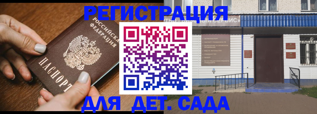 временная регистрация поиск в Кеми