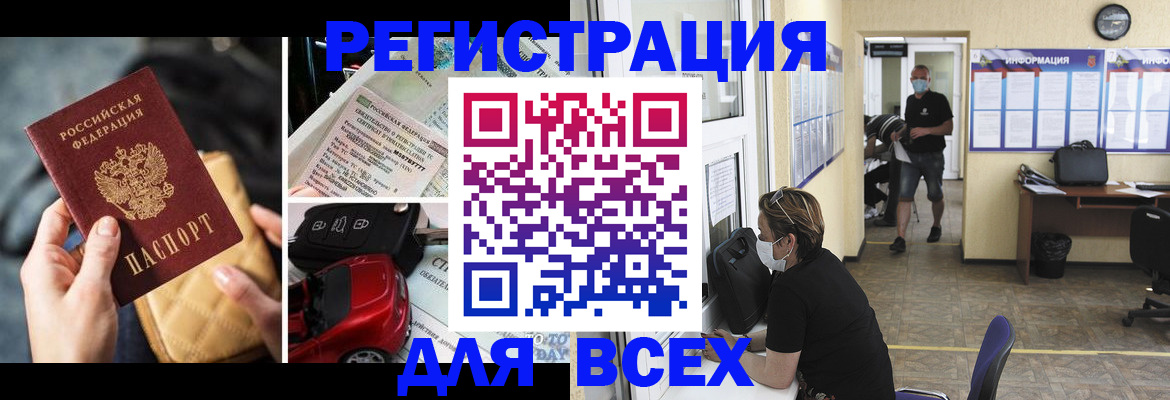прописка в квартире в Кеми