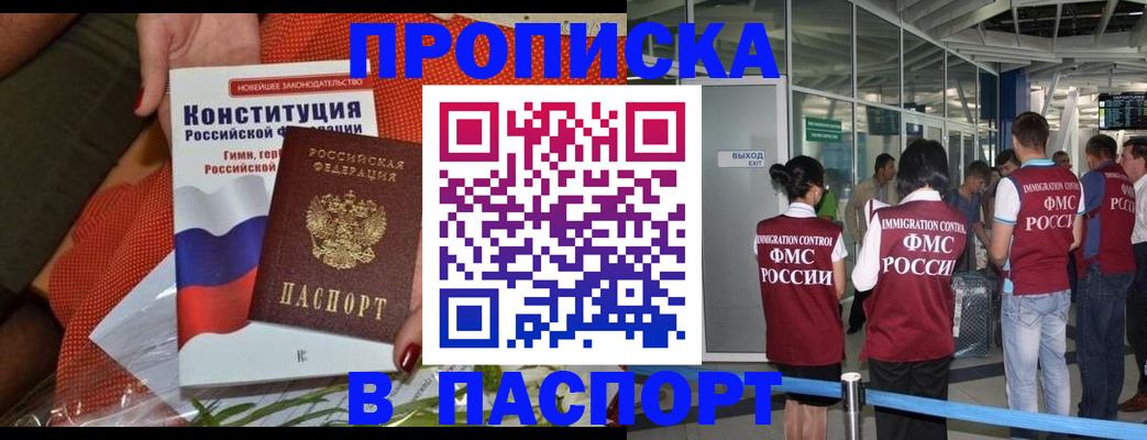 прописка для военкомата в Кеми