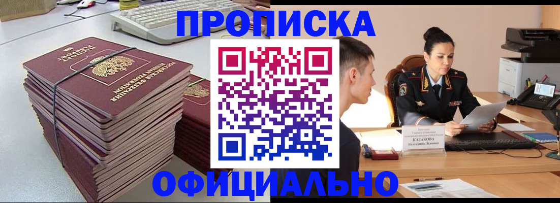 временная регистрация законно в Кеми
